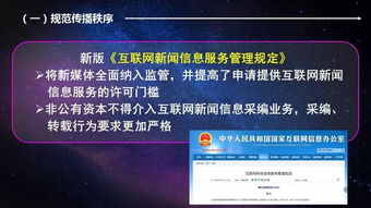 广电总局李岚 规范互联网新闻信息服务，催化剂与刹车阀并行不悖