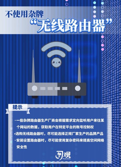 图观国家网络安全宣传周 这些个人信息安全知识关乎你我他