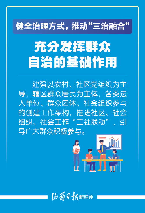 三零创建绘平安新篇，十六海报展三晋担当——山西全面部署互联网新闻信息服务规范