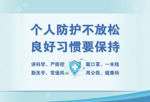 数字防疫新篇章 2021年9月3日公益广告助力网络信息传播